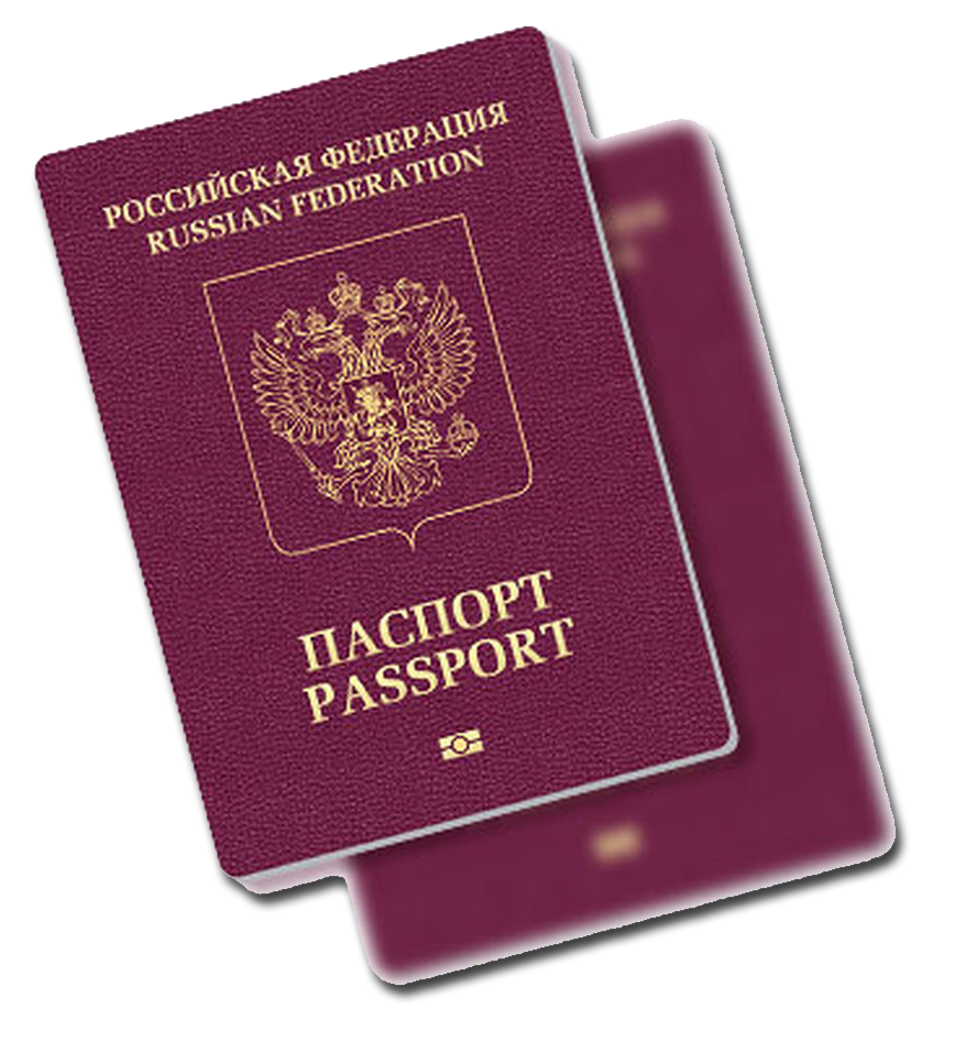 Паспорт